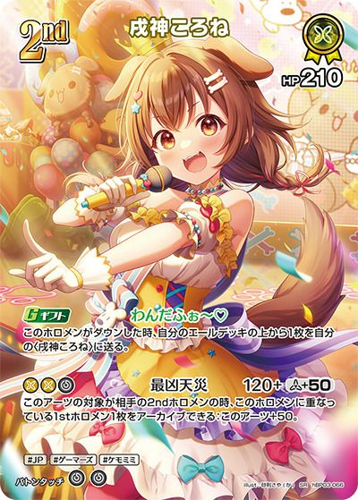 hBP02-033 SR 宝鐘マリン 2枚セット スーパーレア hBP02-033 SR 宝鐘マリン - TCGショップ NOAH