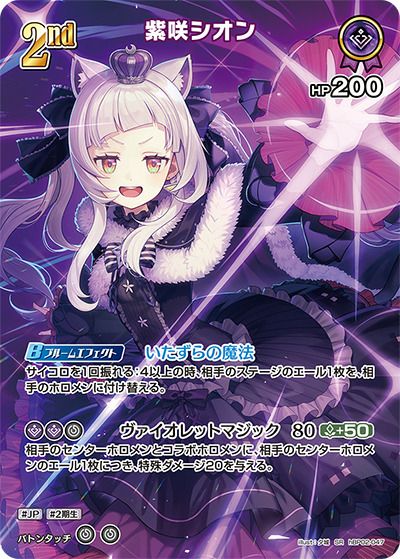 さくらみこ（hBP03-030）［SR］｜ホロライブOCG｜PRICE BASE通販