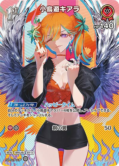 風真いろは（hBP03-024）［SR］｜ホロライブOCG｜PRICE BASE通販