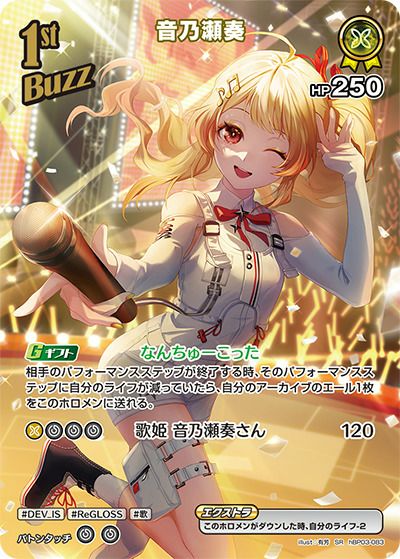 風真いろは（hBP03-024）［SR］｜ホロライブOCG｜PRICE BASE通販