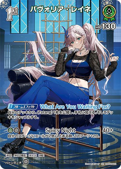 風真いろは（hBP03-024）［SR］｜ホロライブOCG｜PRICE BASE通販