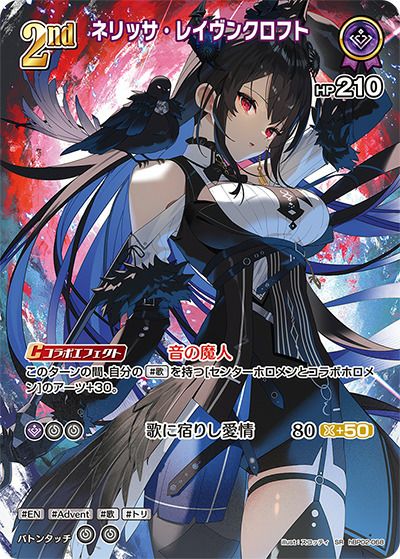 風真いろは（hSD06-007）［SR］｜ホロライブOCG｜PRICE BASE通販