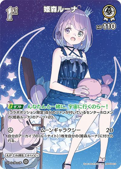 風真いろは（hSD06-007）［SR］｜ホロライブOCG｜PRICE BASE通販