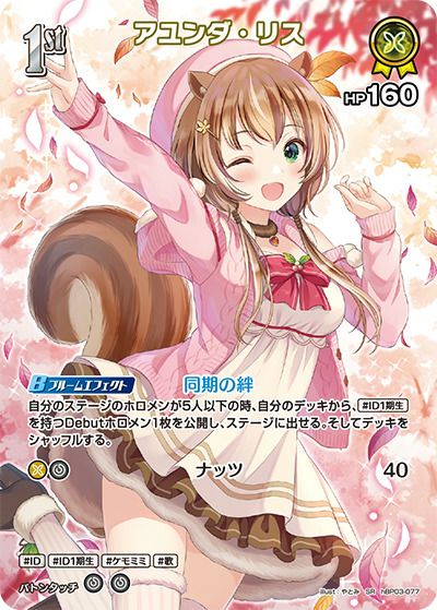 ヴァイスシュヴァルツ ホロライブ 魔法のレッスン アユンダ・リス SSP