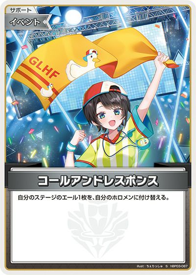 ロボ子さん（hBP03-059）［S］｜ホロライブOCG｜PRICE BASE通販