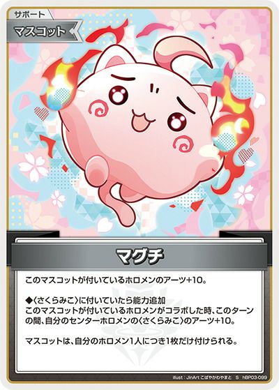 ロボ子さん（hBP03-059）［S］｜ホロライブOCG｜PRICE BASE通販