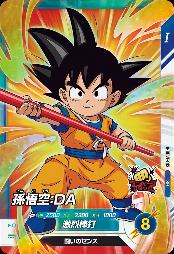 ドラゴンボール　ダイバーズ　ロケテ　孫悟空　sr ドラゴンボールスーパーダイバーズ ロケテ 孫悟空 - メルカリ