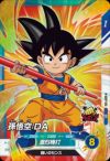 孫悟空　DA 孫悟空：DA（SDVF-013）［SR］｜ドラゴンボールスーパー