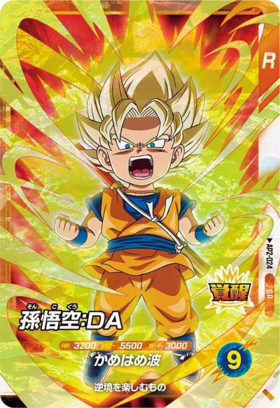 ドラゴンボール スーパーダイバーズ SDV3-043 GDR ★ バーダック BANDAI ドラゴンボールスーパーダイバーズ 【パラレル】SDV3-043