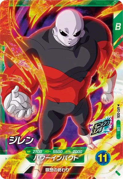 孫悟空　DA DB_SDV5]孫悟空：DA【R】SDV5-054 | ドラゴンボールスーパー