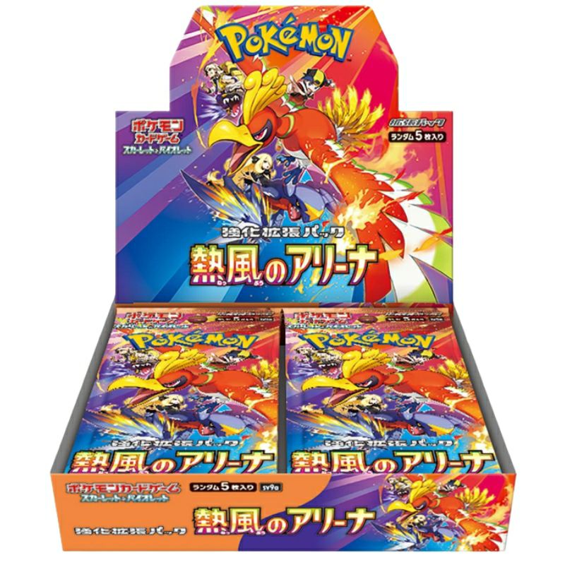 未開封BOX】拡張パック「熱風のアリーナ」｜ポケモンカード｜PRICE 