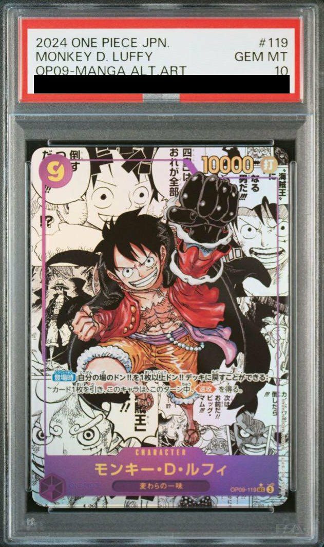 PSA10】モンキー・D・ルフィ（コミパラ/コミックパラレル