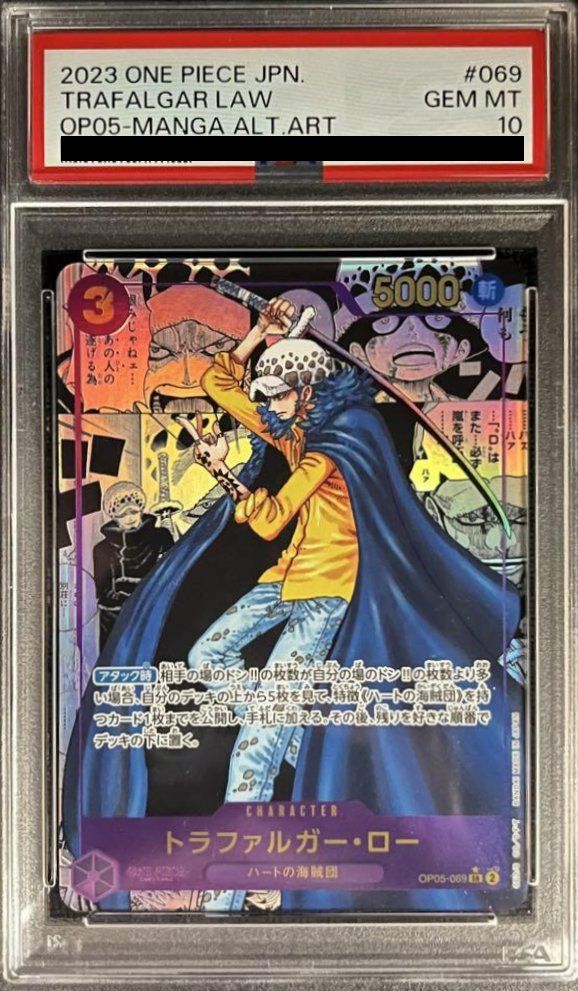 PSA10 トラファルガーロー OP05-069 SR トラファルガー・ロー SR OP05-069 ワンピースカード (Used
