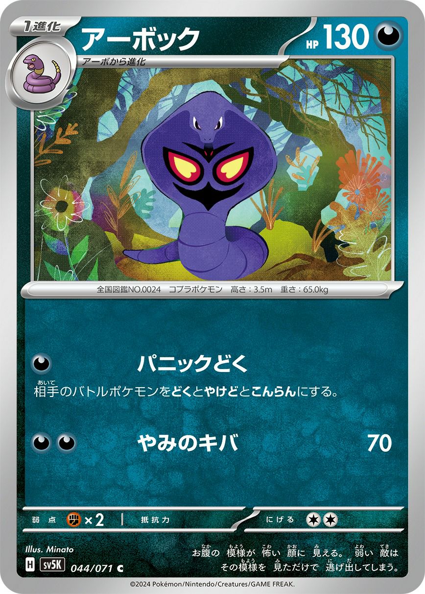 ボスの指令/ゲーチス（018/019）［］｜ポケモンカード｜PRICE BASE通販