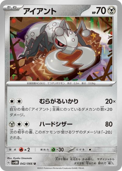 ダークライ（074/108）［R］｜ポケモンカード｜PRICE BASE通販