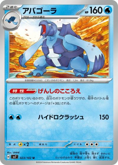 ヘルガー（008/064）［C］｜ポケモンカード｜PRICE BASE通販