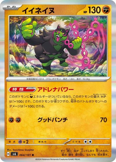 フォレトス（073/098）［U］｜ポケモンカード｜PRICE BASE通販