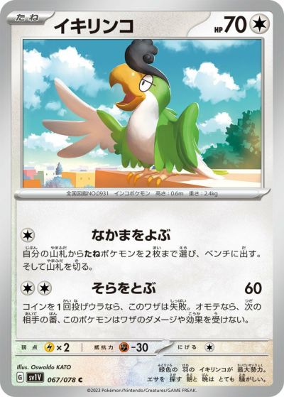 ボルトロス EX［RR］（022-078）｜ポケモンカード｜PRICE BASE通販