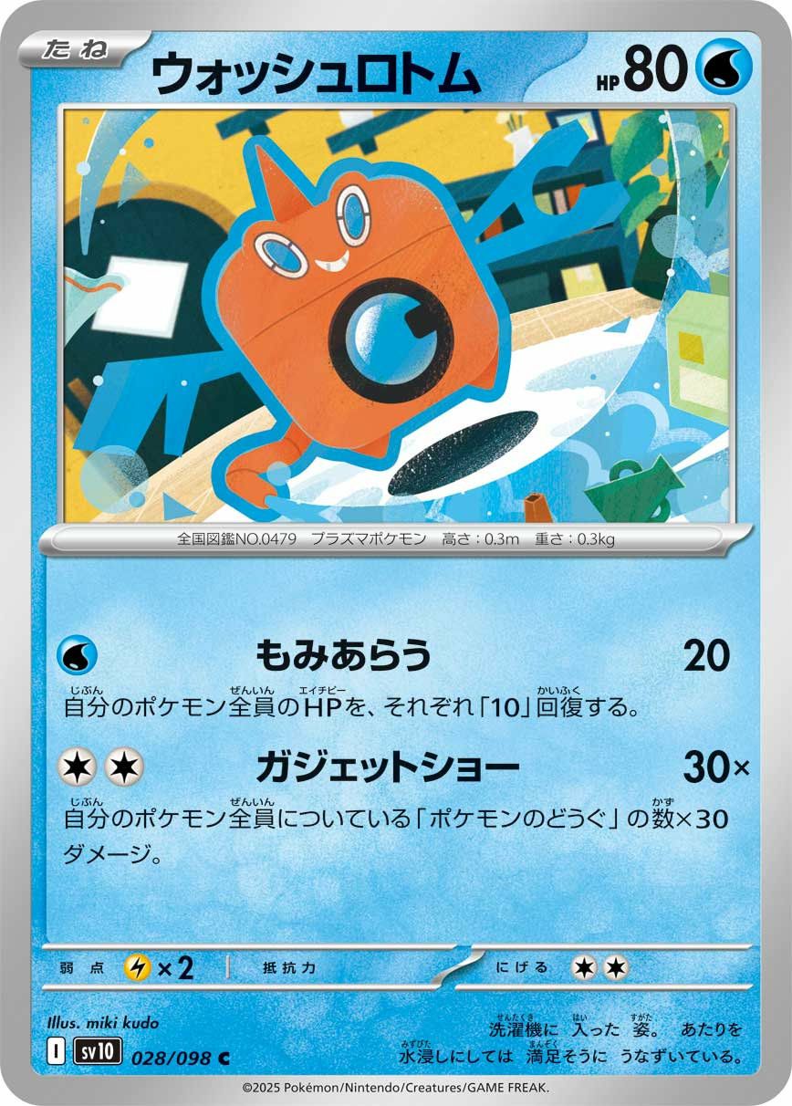 ラフレシア（003/190）［-］｜ポケモンカード｜PRICE BASE通販