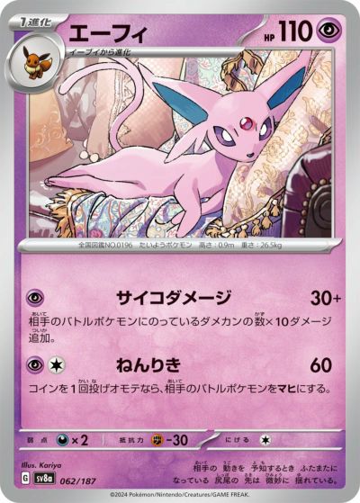 ゴチミル（032/071）［C］｜ポケモンカード｜PRICE BASE通販