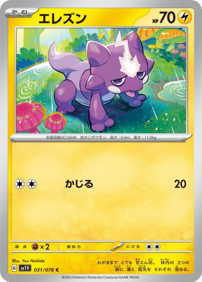 ボルトロス EX［RR］（022-078）｜ポケモンカード｜PRICE BASE通販