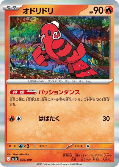 ヒコザル（015/066）［C］｜ポケモンカード｜PRICE BASE通販