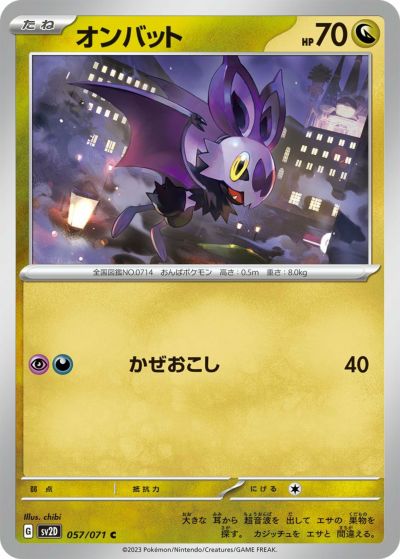 スイレンのお世話（168/187）［-］｜ポケモンカード｜PRICE BASE通販