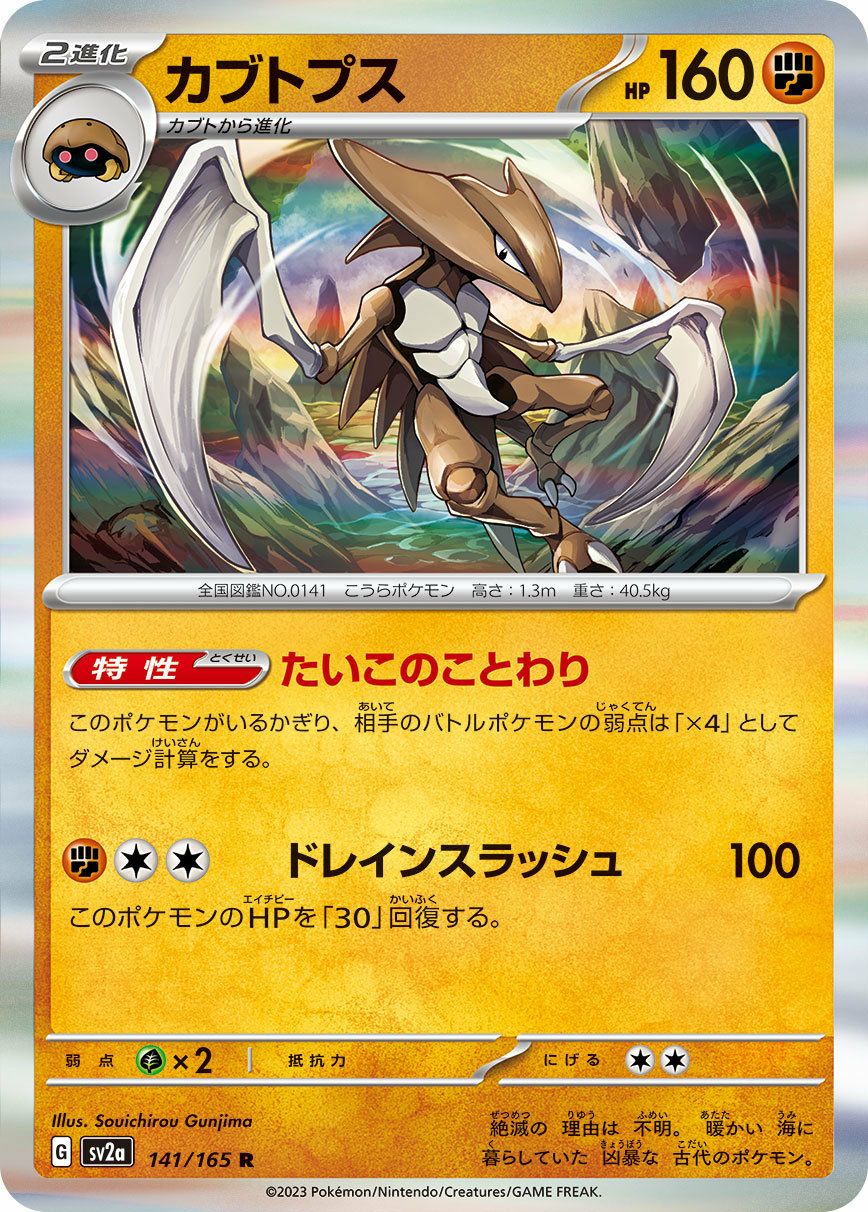 ゼイユ（170/187）［-］｜ポケモンカード｜PRICE BASE通販