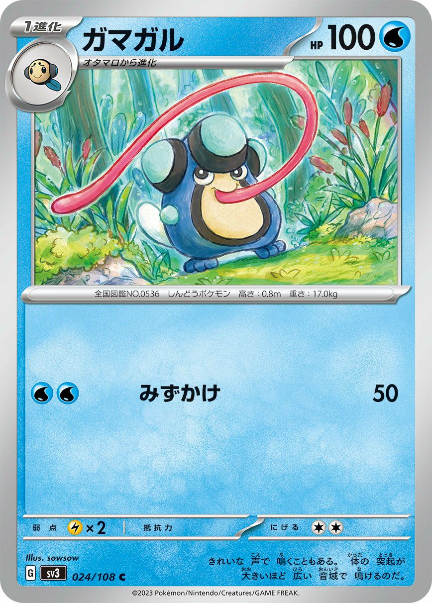 ニドキング（034/165）［R］｜ポケモンカード｜PRICE BASE通販