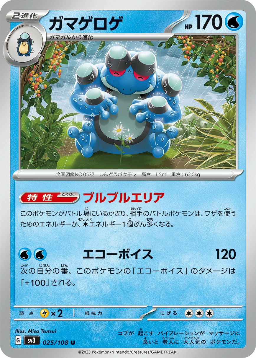 コイキング（013/078）［C］｜ポケモンカード｜PRICE BASE通販