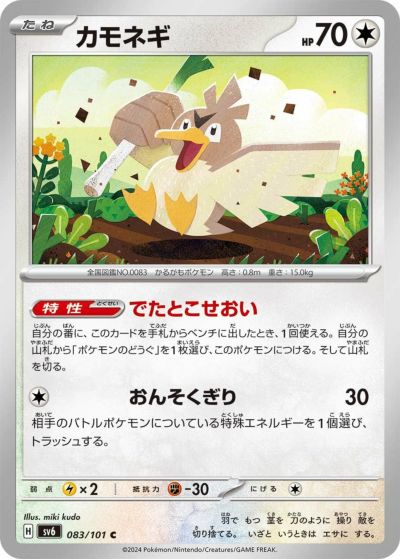 イルカマンex［RR］（036/101）｜ポケモンカード｜PRICE BASE通販
