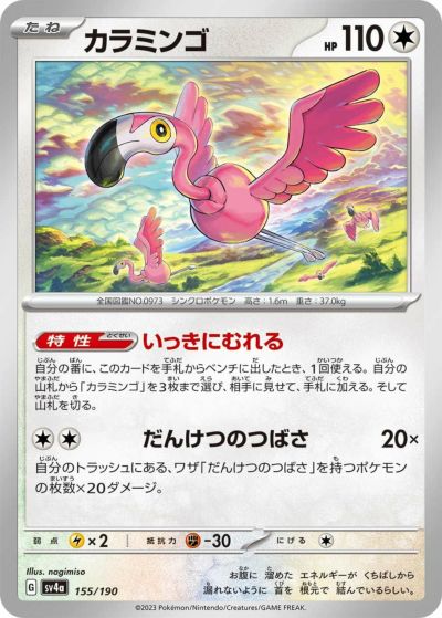PSA10】ボスの指令/ゲーチス（100/073）［SAR］｜ポケモンカード
