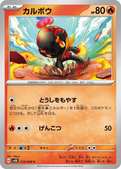 ヘルガー（008/064）［C］｜ポケモンカード｜PRICE BASE通販