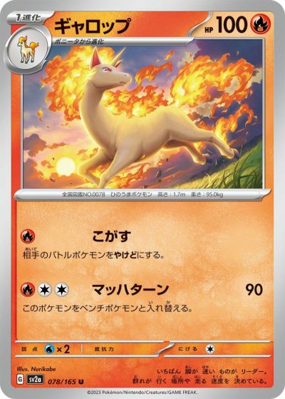 ボチ（052/108）［C］｜ポケモンカード｜PRICE BASE通販
