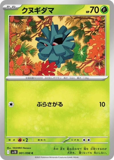 ヘルガー（018/078）［C］｜ポケモンカード｜PRICE BASE通販