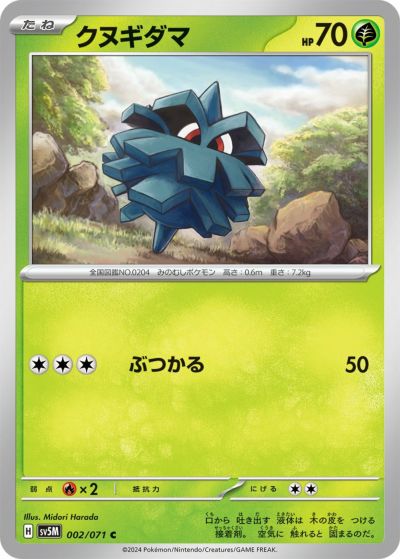 基本超エネルギー（）［］｜ポケモンカード｜PRICE BASE通販