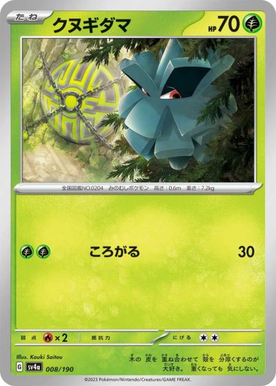 テツノドクガ（024/187）［-］｜ポケモンカード｜PRICE BASE通販
