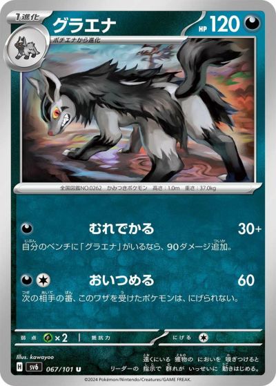 ハッサム（077/108）［R］｜ポケモンカード｜PRICE BASE通販