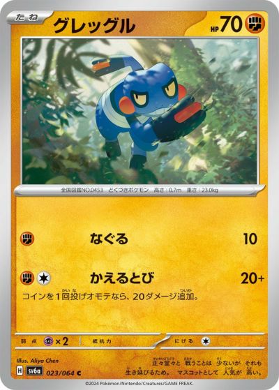 カイリキー（068/165）［R］｜ポケモンカード｜PRICE BASE通販