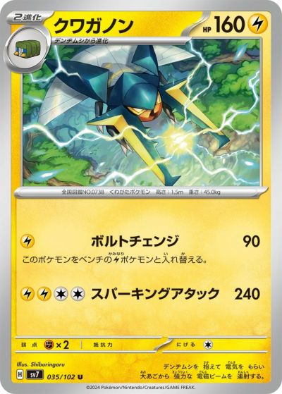 カイリキー（068/165）［R］｜ポケモンカード｜PRICE BASE通販