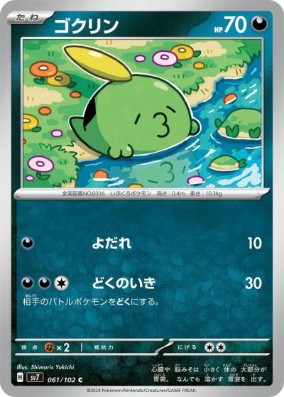ハッサム（077/108）［R］｜ポケモンカード｜PRICE BASE通販