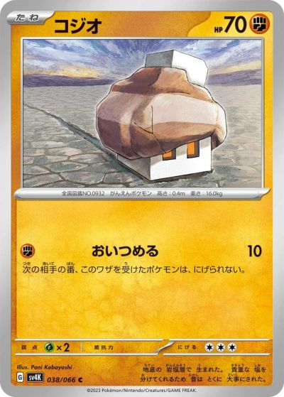 エレキッド（022/066）［C］｜ポケモンカード｜PRICE BASE通販