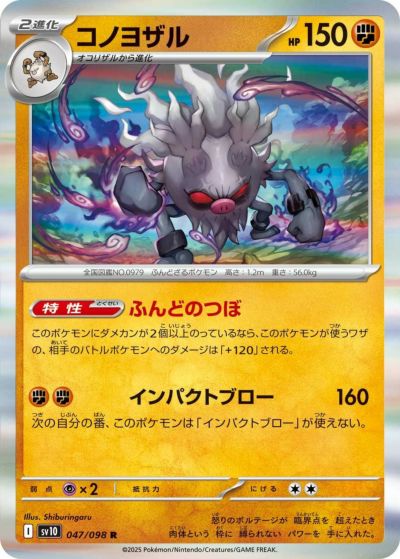 ゼクロム（018/062）［R］｜ポケモンカード｜PRICE BASE通販