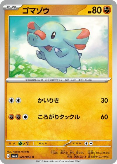 カイリキー（068/165）［R］｜ポケモンカード｜PRICE BASE通販