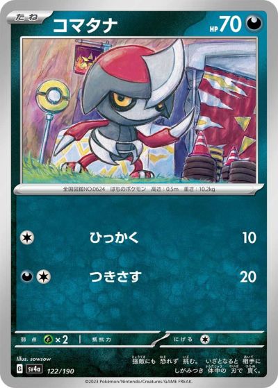 バンギラス（052/071）［R］｜ポケモンカード｜PRICE BASE通販