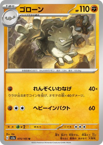 エレキッド（022/066）［C］｜ポケモンカード｜PRICE BASE通販