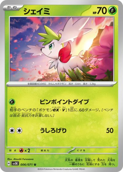 ラフレシア（003/190）［-］｜ポケモンカード｜PRICE BASE通販