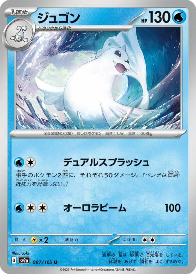 ウソッキー（041/071）［U］｜ポケモンカード｜PRICE BASE通販