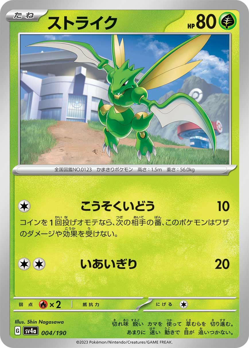 ラフレシア（003/190）［-］｜ポケモンカード｜PRICE BASE通販