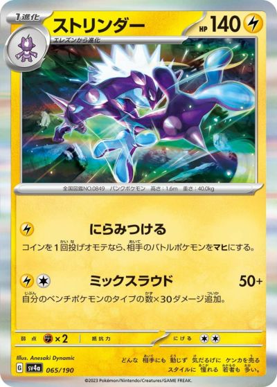 ゾロアーク（032/064）［R］｜ポケモンカード｜PRICE BASE通販